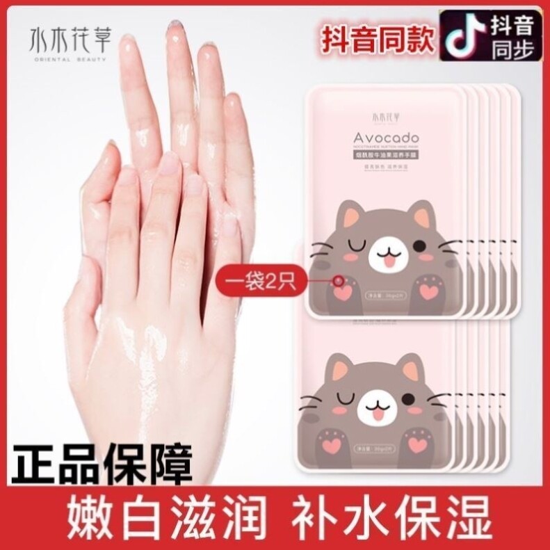 Water and wood grass hands female tender hands tender white moisturizing hand to dead skin to corneal water replenishment beauty salon