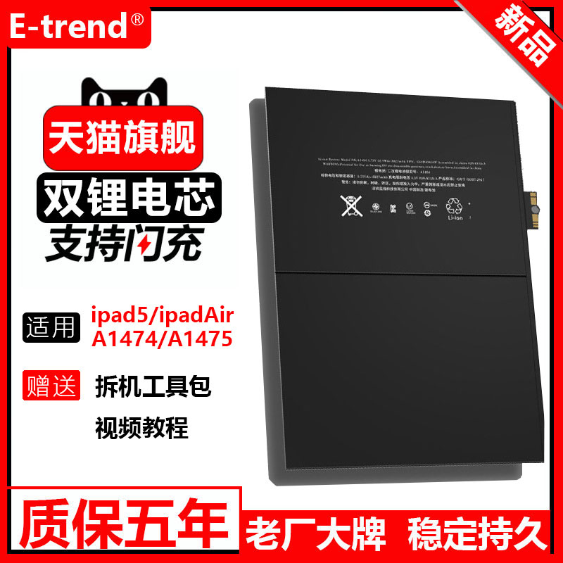 ipad5 ipad5 battery ipad4 6 flat mini2 3 4 1 Applicable Apple air2 mobile phone battery ipadair A1474 replacement Pro9 7