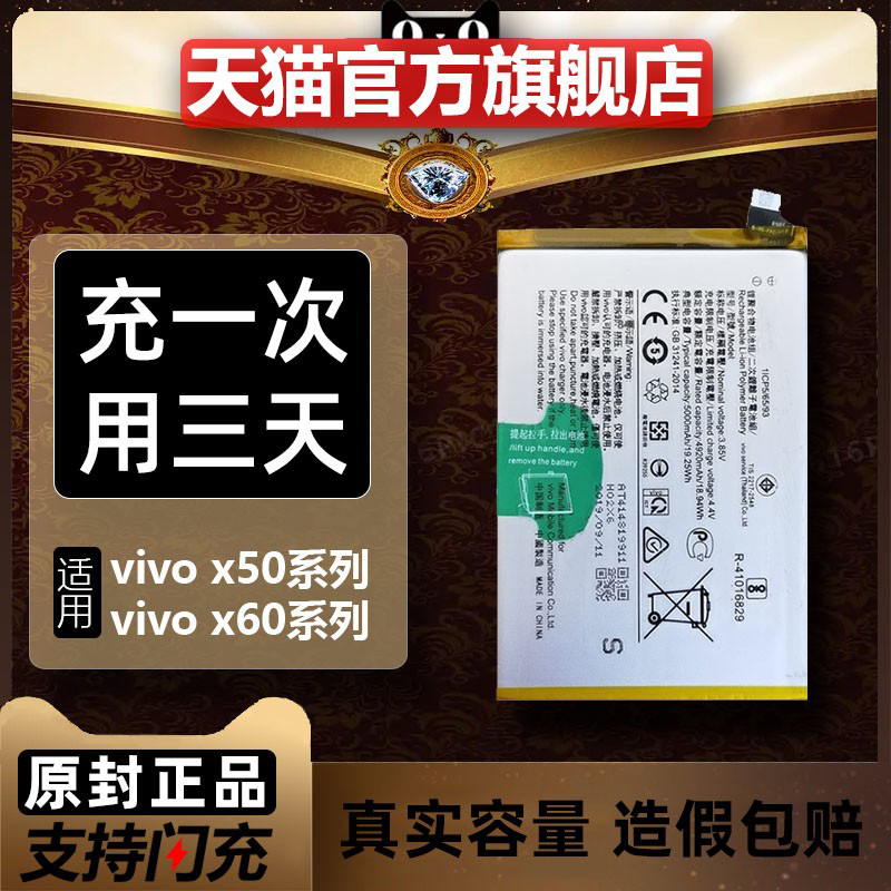 Applicable vivox60 battery original large capacity original plant x60pro 50 Official replacement 60 Mobile phone electric board enhanced version x50 brand new built-in p1p8n7 electric core B-O9 