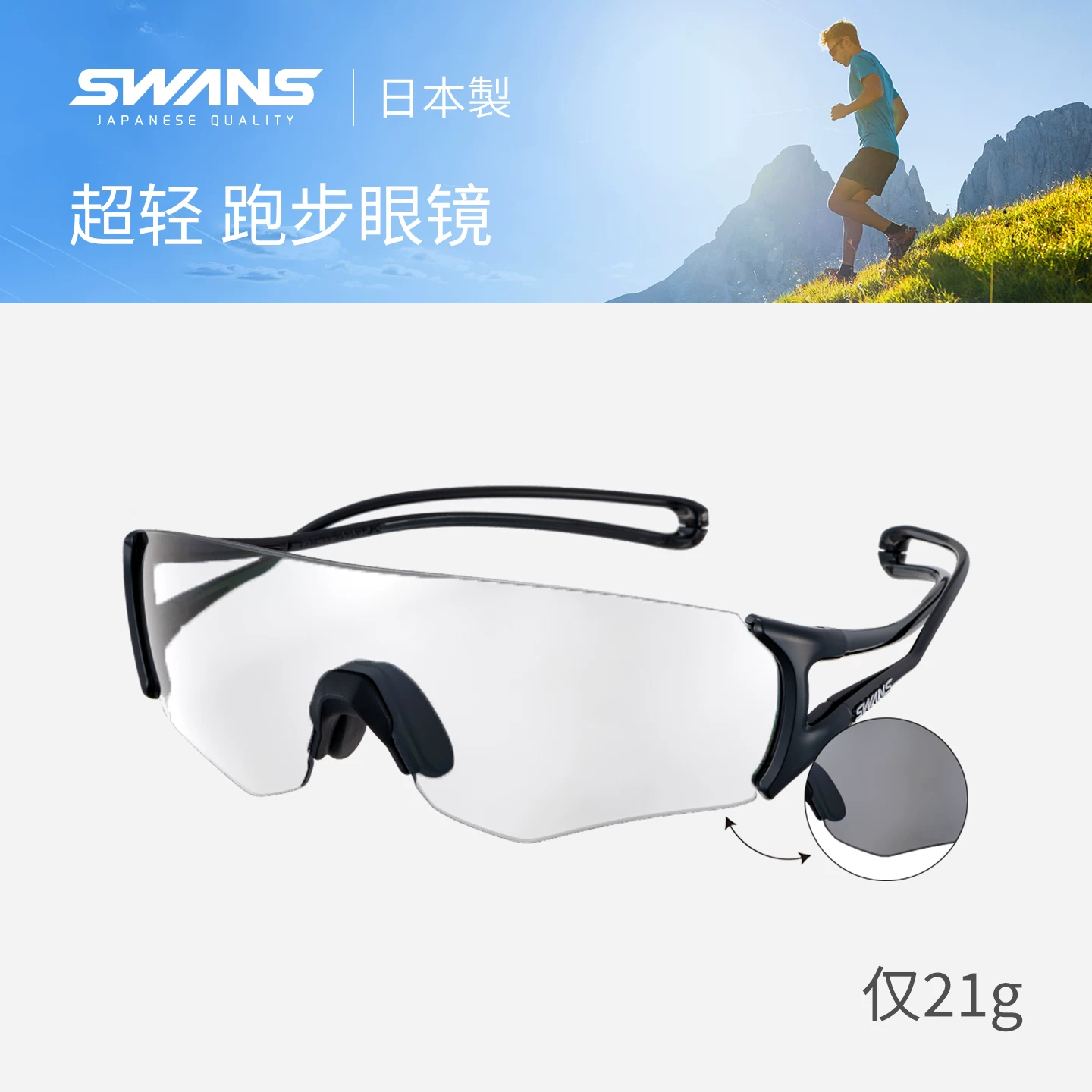 [SWANS狮王视马拉松专业跑步眼镜变色太阳镜 outdoors]