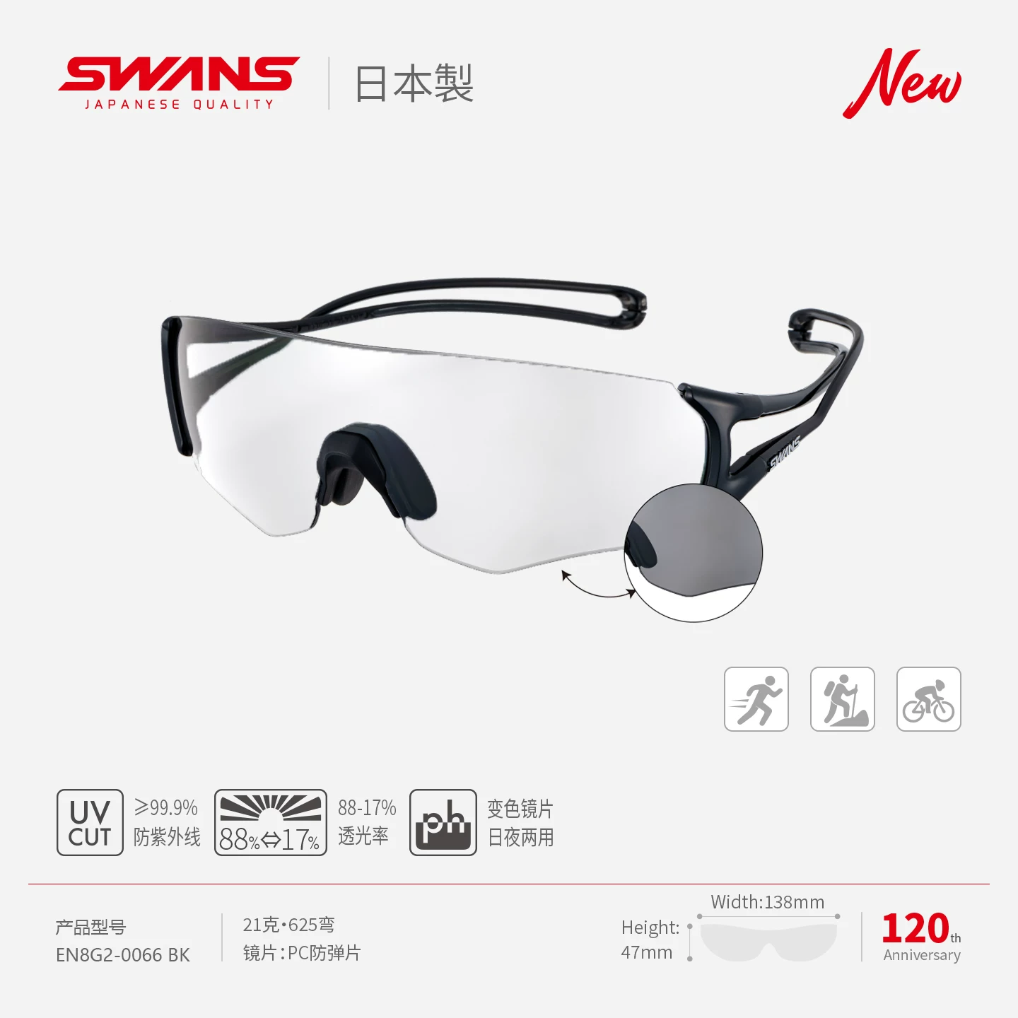 [SWANS狮王视马拉松专业跑步眼镜变色太阳镜 outdoors]