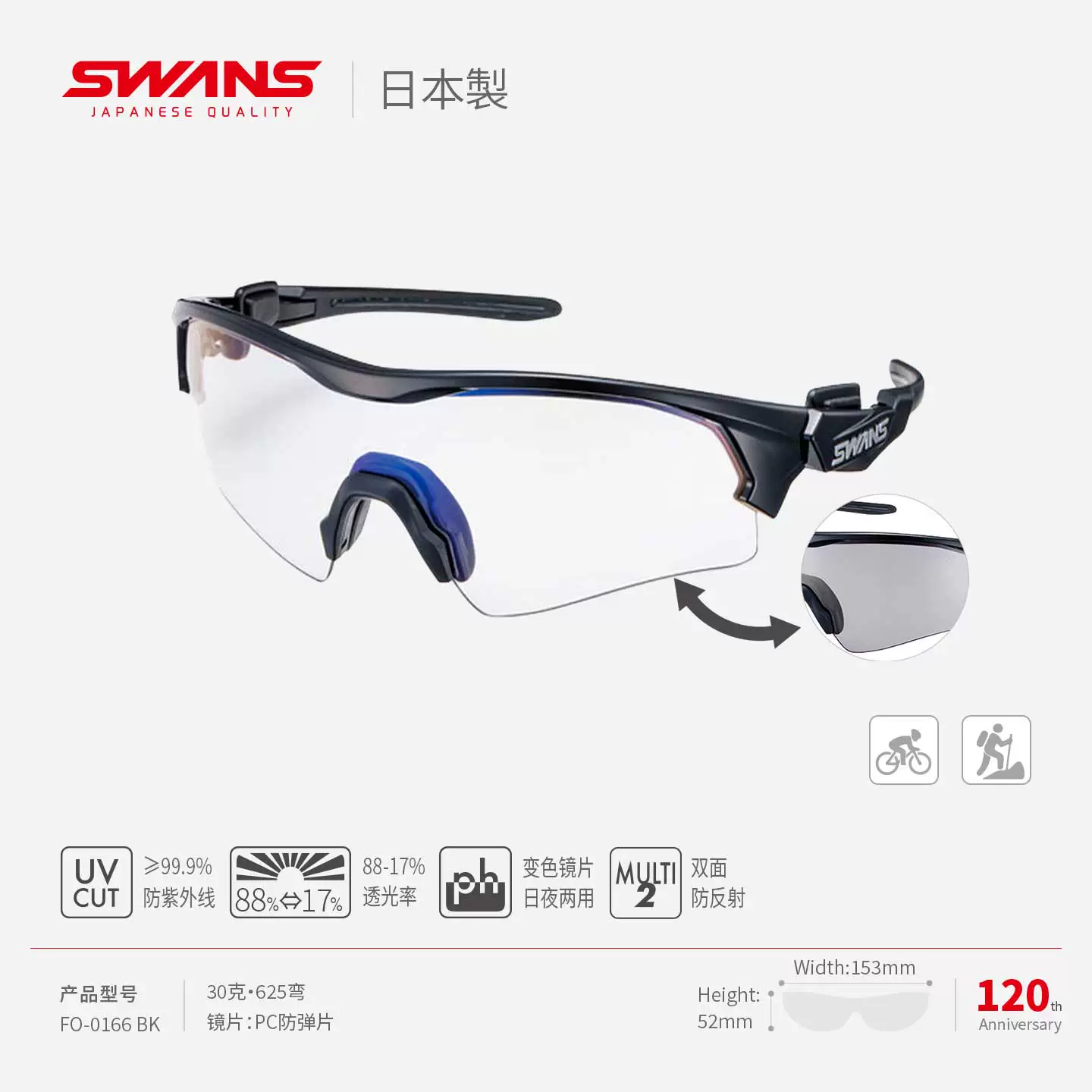 [SWANS狮王视马拉松专业跑步眼镜变色太阳镜 outdoors]