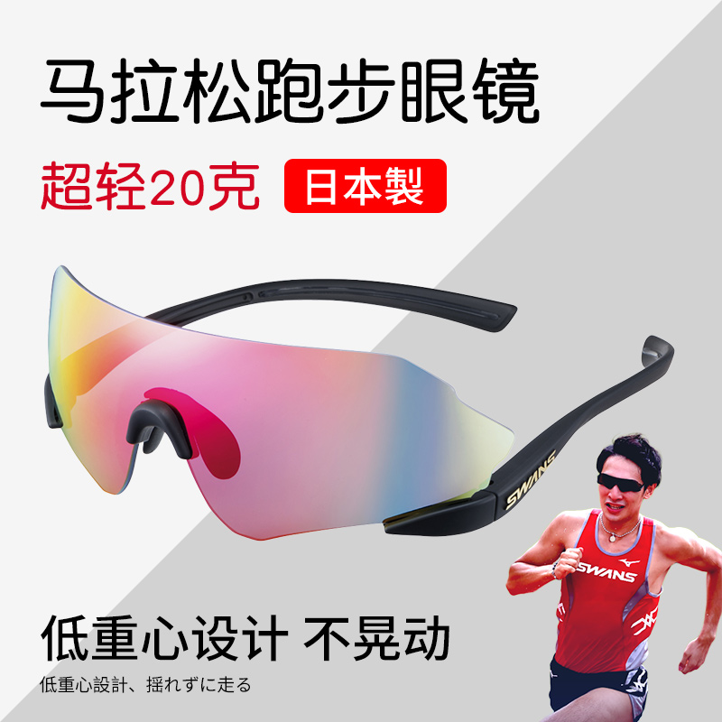 Japan SWANS Lion King Vision Professional Marathon Glasses Running Sunglasses Sport Cycling Sunglasses Female Male Personality