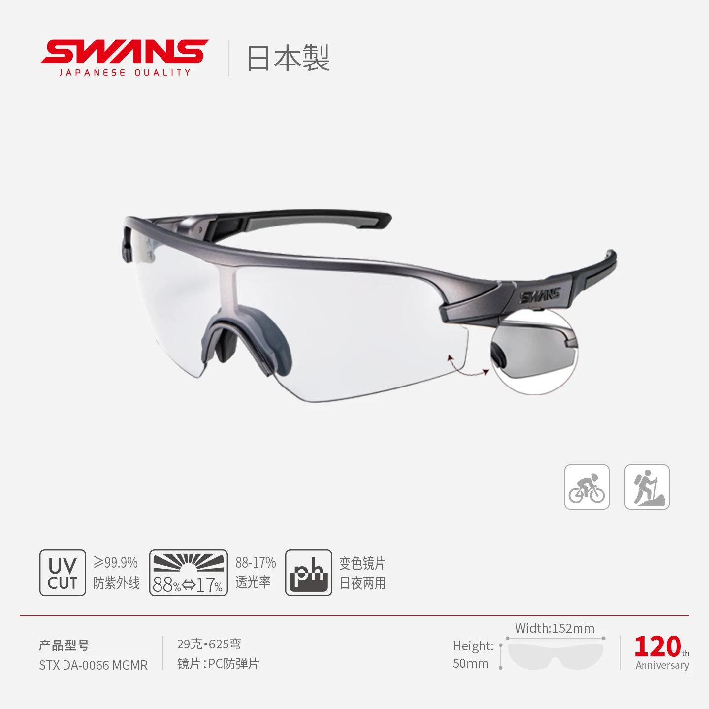 [SWANS狮王视马拉松专业跑步眼镜变色太阳镜 outdoors]