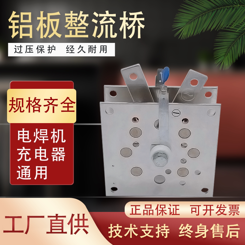 Second protection welding machine rectifier bridge HDQ200A100A aluminum plate bridge 2 pieces charger rectifier gas protection welding machine electric welding machine