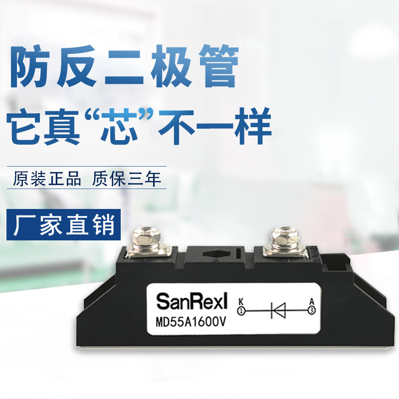 Solar photovoltaic anti-reverse diode MD25A1600V MD55A 110A anti-reverse current freewheeling diode