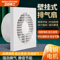 Airmate exhaust fan bathroom toilet ventilation fan bathroom exhaust fan glass window wall kitchen exhaust fume