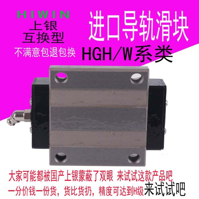 Import Upper silver HGH slider HGW rail HGH15 20 25 30 35 35 HGW15 2025 interchangeable type-Taobao