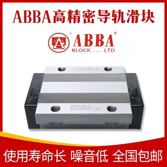 Taiwan ABBA slider ABBA BRH15A BRH15A BRH25A BRH25A BRH35A BRH45A BRH45A new product 