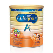 Mezzanchen port version of Anerbao A baby milk powder 3 paragraphs (12-36 months) 900g Dutch original imported