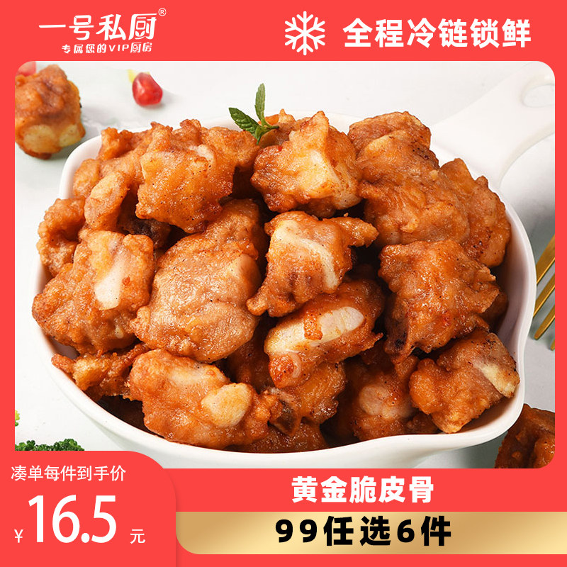 No. 1 Private Kitchen Golden Creek Fragile Fried Semi-Fried Pig Little Rocks