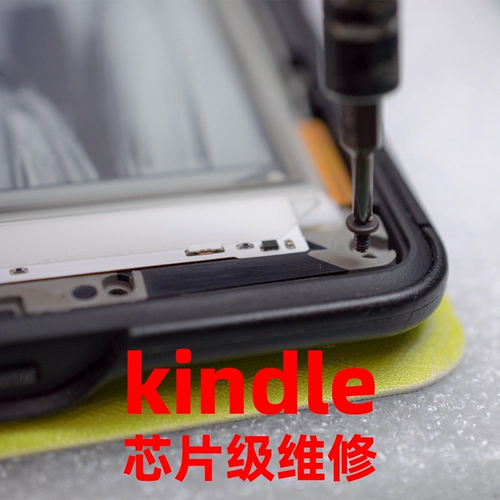 Kindle KPW2/3/4/KPW5 DP75SDI Ремонт не включает не -заряженное энергопотребление.