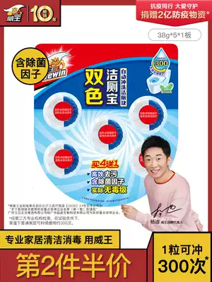 Toilet cleaning toilet toilet deodorization deodorant artifact toilet automatic cleaning agent liquid fragrance type blue bubble cleaning toilet treasure