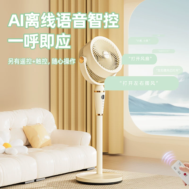 [Li Jiaqi Live Room 618 Суперфинал День оплаты] Meiling вентилятор с воздухораспределением бытовой напольный вентилятор