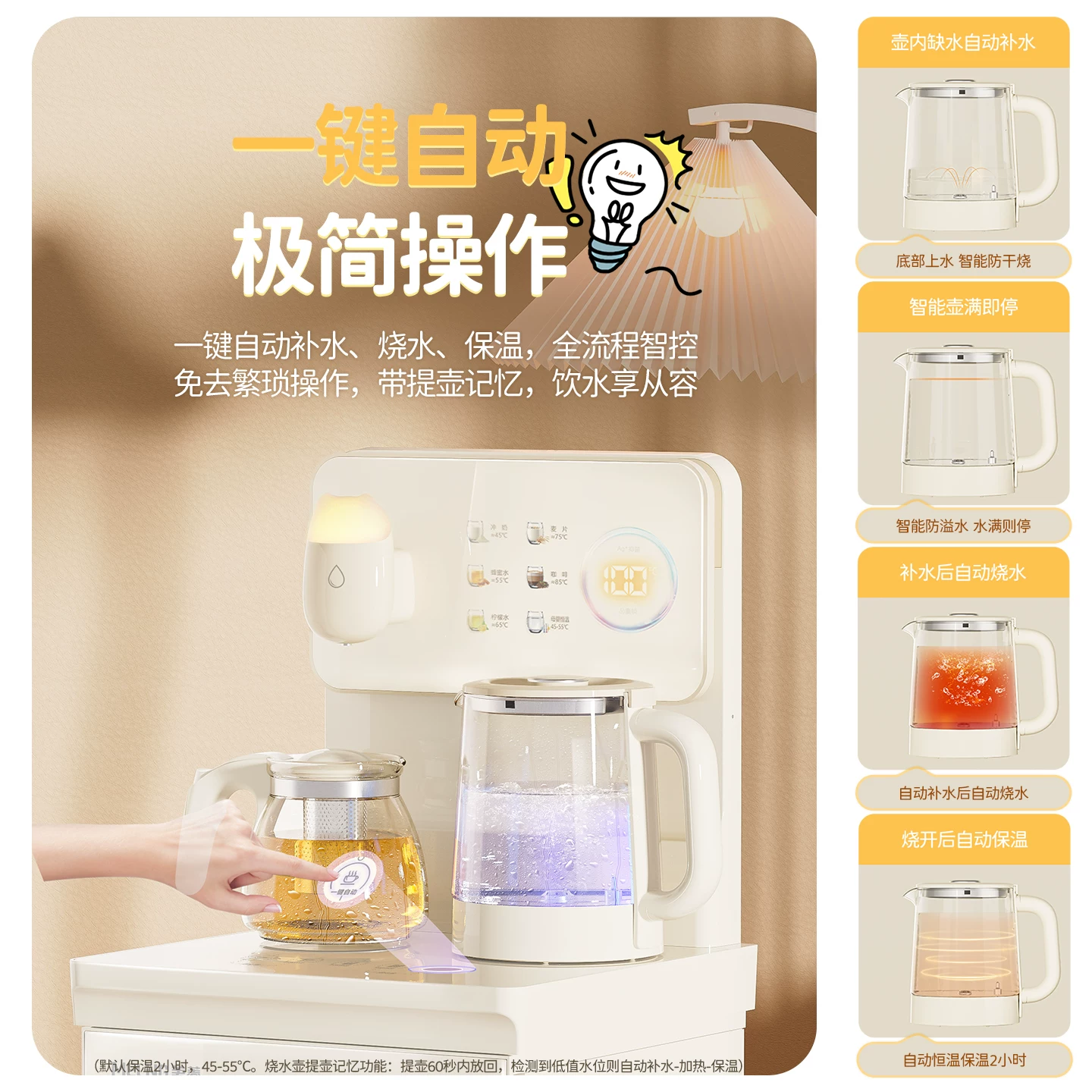 Meiling Tea Bar Machine 2026 New Home Fully Automatic Smart Water Dispenser with Bottom Bucket AllMY-A19