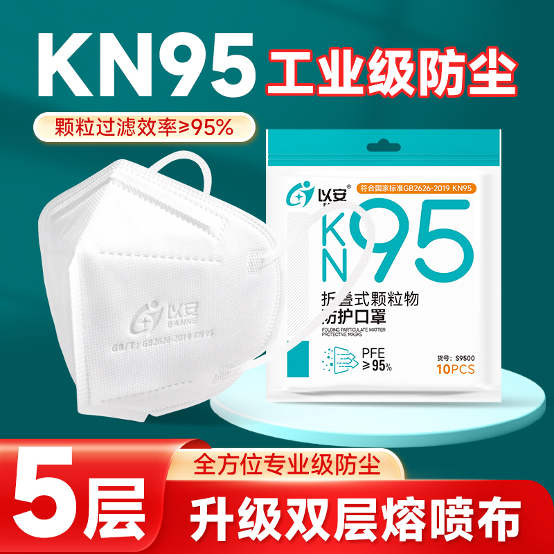 Kn95 Dust Mask Anti-Industrial Dust Severe N95 Valve Lung White Breathable Polished Anti-Dust Special Protection Kn95 Dust Mask Anti-Industrial Dust Severe N95 Valve Lung White Breathable Polished Anti-Dust Special Protection