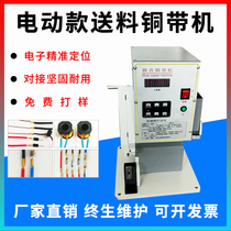 Ultra-quiet copper belt pipe wire resistor capacitor buckle dedicated docking machine riveting machine