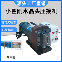 The network cable crystal head automatic press five classes of six classes of 4P6P8P small diamond telephone line press