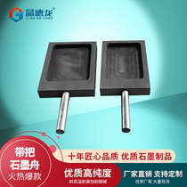 Jing Delong three high with handle graphite groove Graphite crucible ingot mold high temperature and corrosion resistance mold