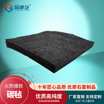 Jing Delong graphite carbon felt Carbon fiber conductive thermal insulation high temperature flexible graphite