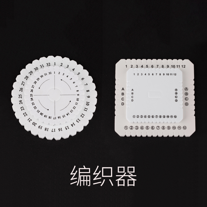 Shu Bai Mei plate braider Braiding rope Qi diy hand weaving making hand chain rope Knot fixing tool Material accessories