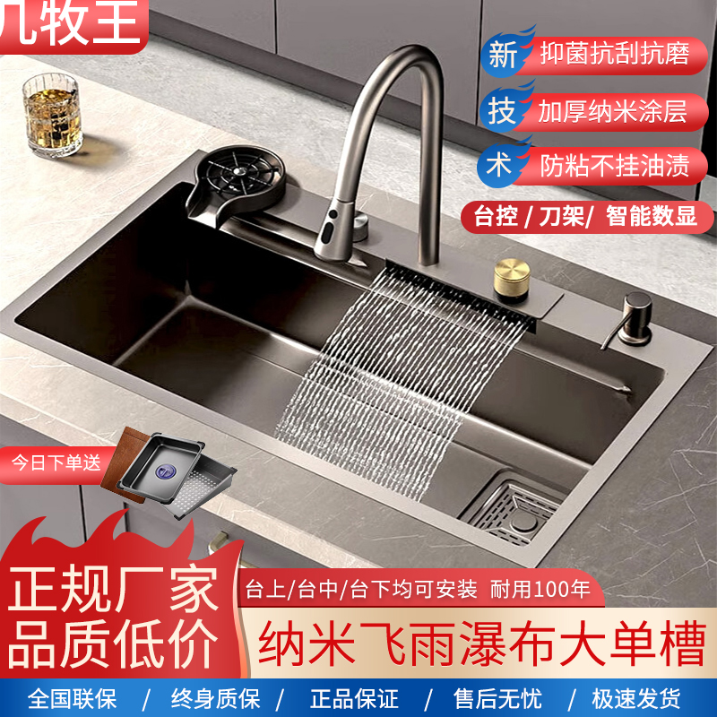 Flying Rain Falls Sink Large Single Tank Nano 304 Stainless Steel Kitchen Home Hand Thickened Dishwashing Basin Wash Basin-Taobao