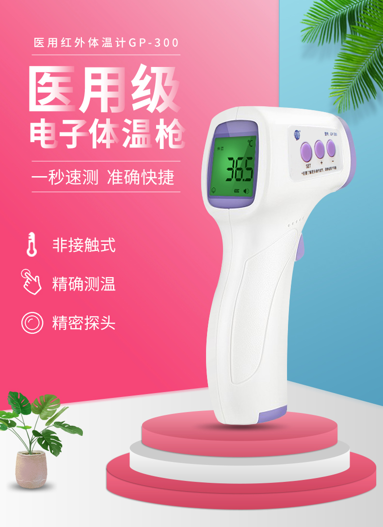 先德 医用级 高精度额温枪 一键测温 图2