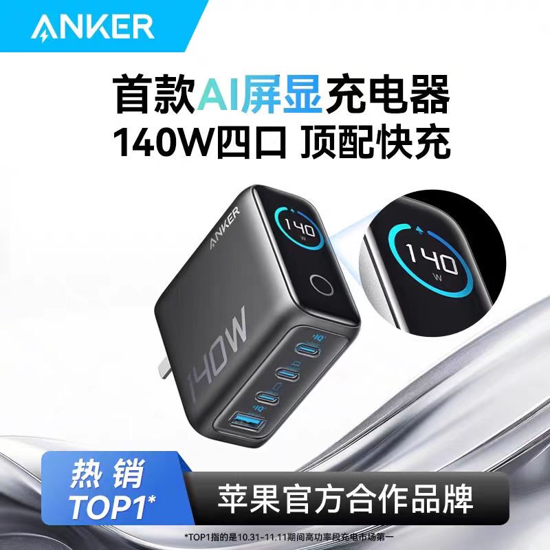 Anker 140W Four-Port Screen Display Charger Pd Fast Charging Type-C Charging Head Ai Window Gan Gallium Nitride Charging Plug Suitable for Apple 16 Laptop Mac Huawei Tablet Anker 140W Four-Port Screen Display Charger Pd Fast Charging Type-C Charging Head Ai Window Gan Gallium Nitride Charging Plug Suitable for Apple 16 Laptop Mac Huawei Tablet