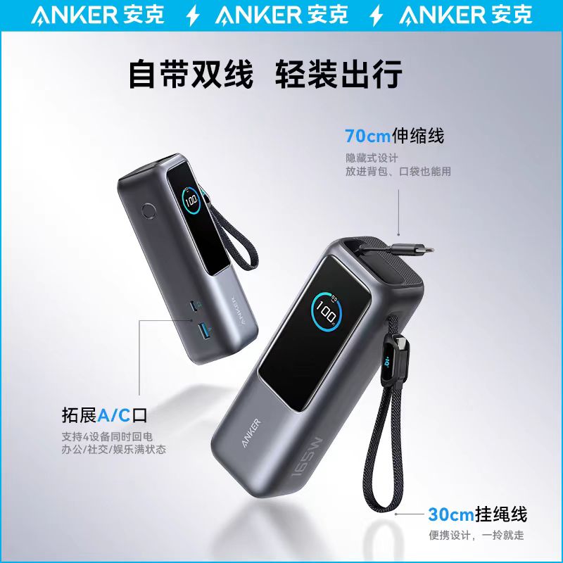 Anker Zoloには、デュアルCライン格納式高出力モバイルパワーバンク165Wパワーバンクポータブル急速充電キャビンが付属しています