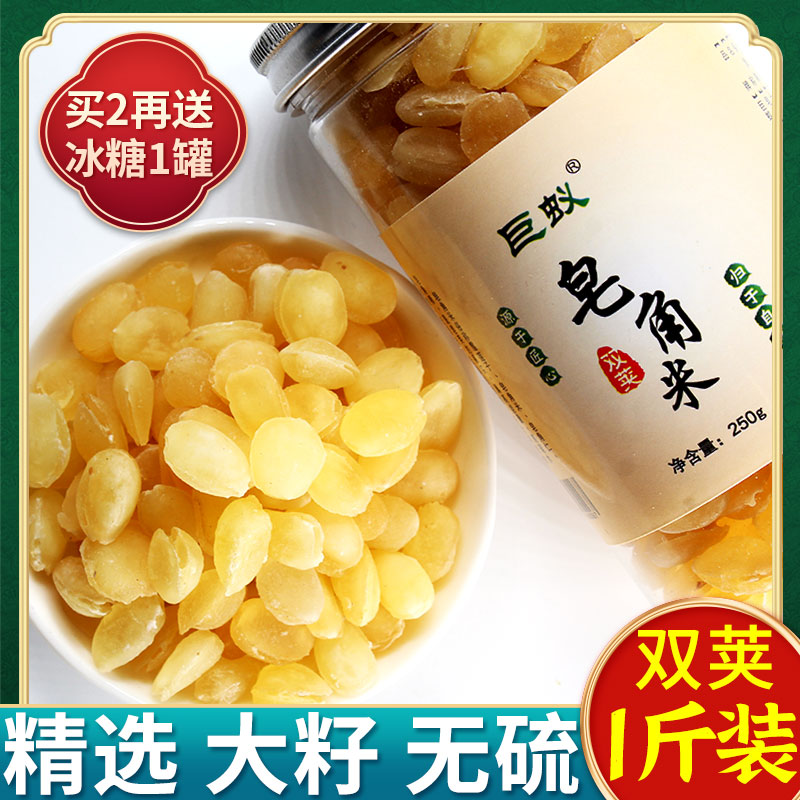 Soap Corner Rice Yunnan Official Flagship Store Double Pods Soap Corner Rice One Catty 500g Non-wild special-level single pods ready-to-eat