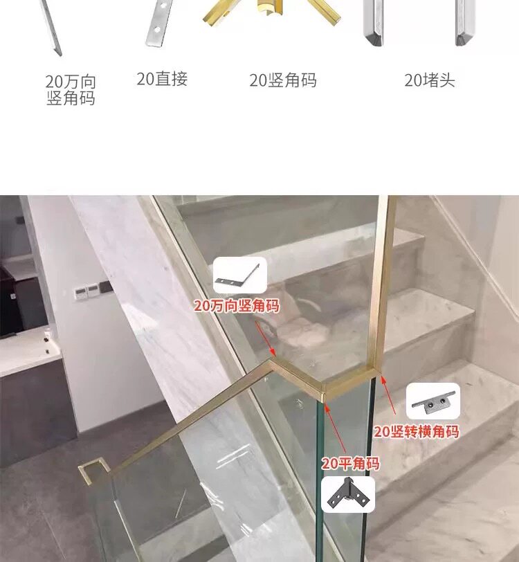 Лестничные перила 铝合金不锈钢楼梯玻璃扶手栏杆边框卡槽家用别墅室内阳台护栏配件