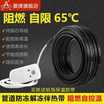 Pipe antifreeze artifact no need to install water pipe heating belt solar pipe heating belt self-controlled temperature thawing