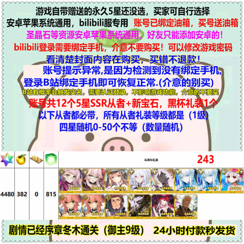 Fgo Chinese Server Fate/Grand Order B Server Caster Saber Dark Saber Avalon Berserker Arjuna Morgan 2Nd Noble Water Gama Prologue