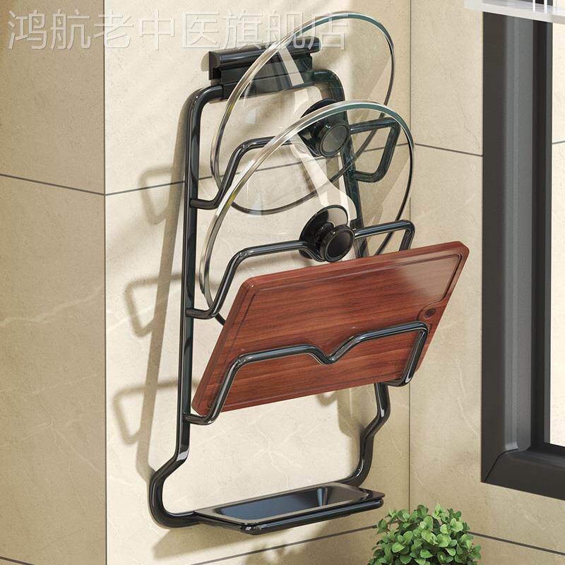 Pot cover wall mounted type punch kitchen shelf household multi-layer collection frame deck board cutting board shelf