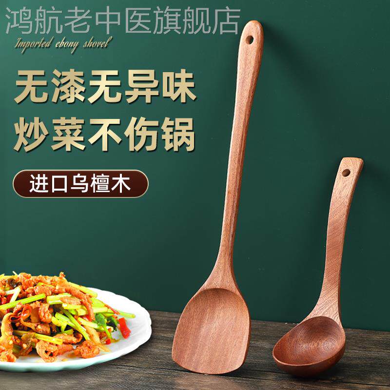 Wudang pan shovel shovel household with high temperature and long without hot wood shovel non-sticky pan special shovel suit