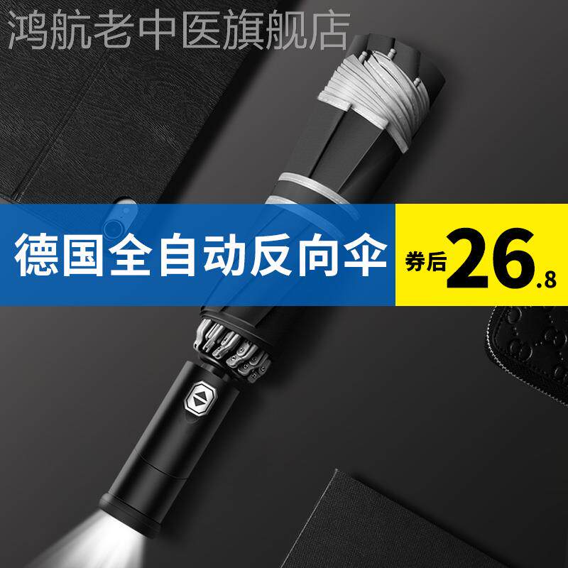 Full automatic umbrella men contracted folded large reinforced strong wind-resistant car reverse umbrella large large