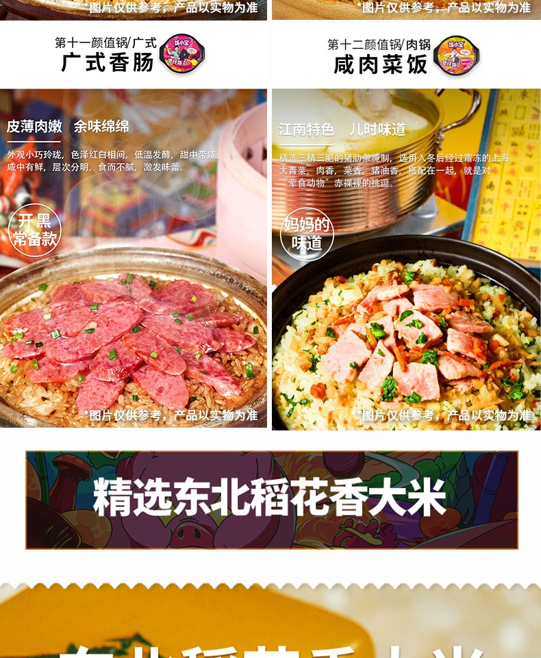 【拍三件】饭小宝自热火锅广式煲仔饭