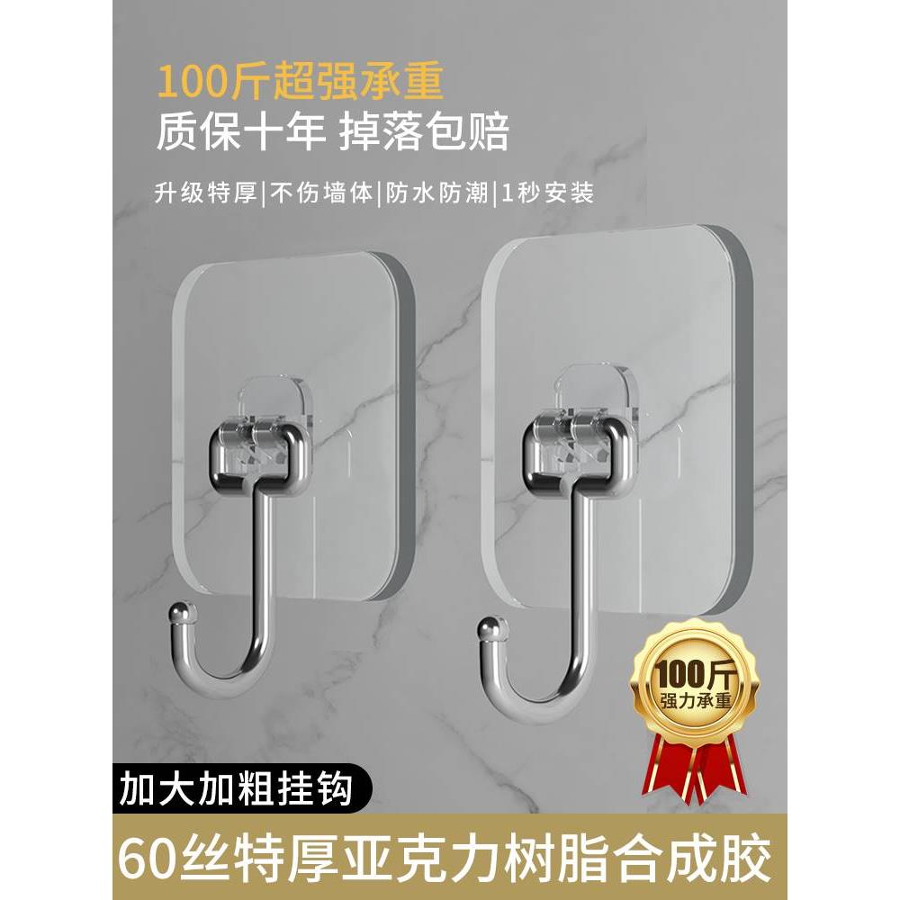 挂钩粘胶强力不锈钢粘钩免打孔厨房无痕承重吸盘墙壁浴室墙面粘贴
