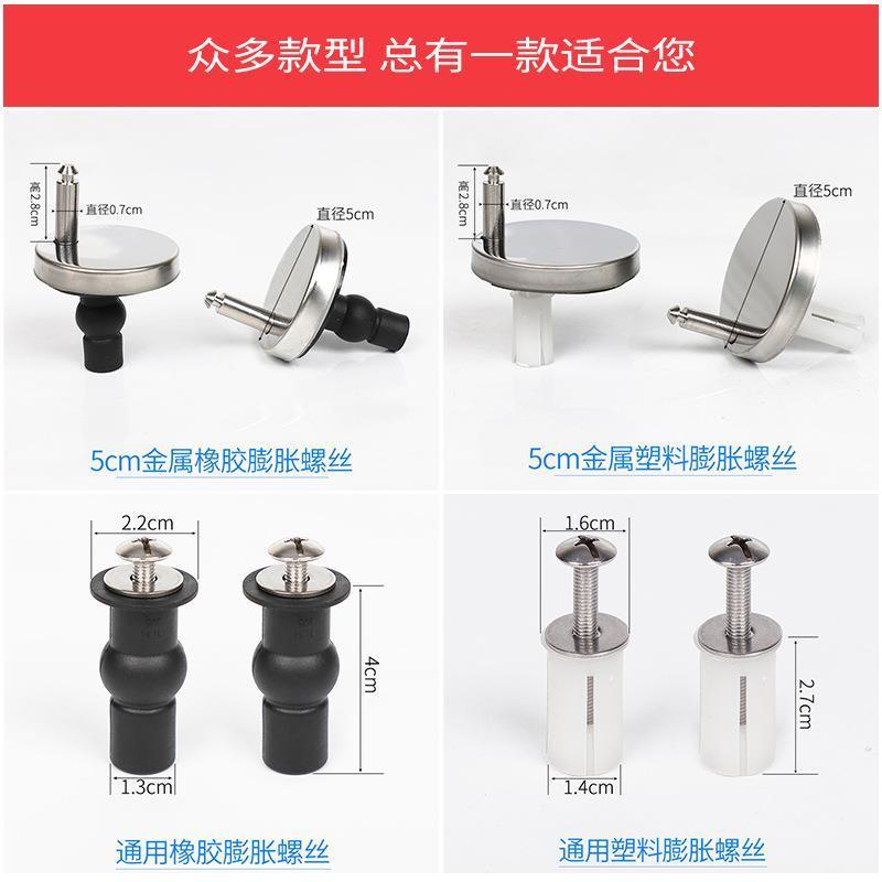 马桶盖配件固定螺栓盖板膨胀螺丝通用配件大全坐便器盖子零件卡扣