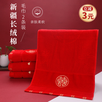 Wedding With Red Towel Pair Wedding Celebration Pure Cotton Double Happy Wash Face Towels New Wedding Woman New Brides Family Accompanied Dowry Return Gift