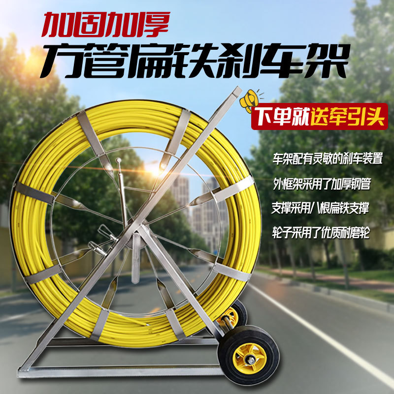 Cable Threading Tool, Wire Guide, Electrician's Square Tube, Flat Iron Frame, Fiberglass, Optical Cable, Cable Threading Device, Threading Tool Cable Threading Tool, Wire Guide, Electrician's Square Tube, Flat Iron Frame, Fiberglass, Optical Cable, Cable Threading Device, Threading Tool