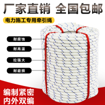 Electric traction rope 12mm insulated rope power construction traction rope cable pay-off rope safety rope traction rope 14mm
