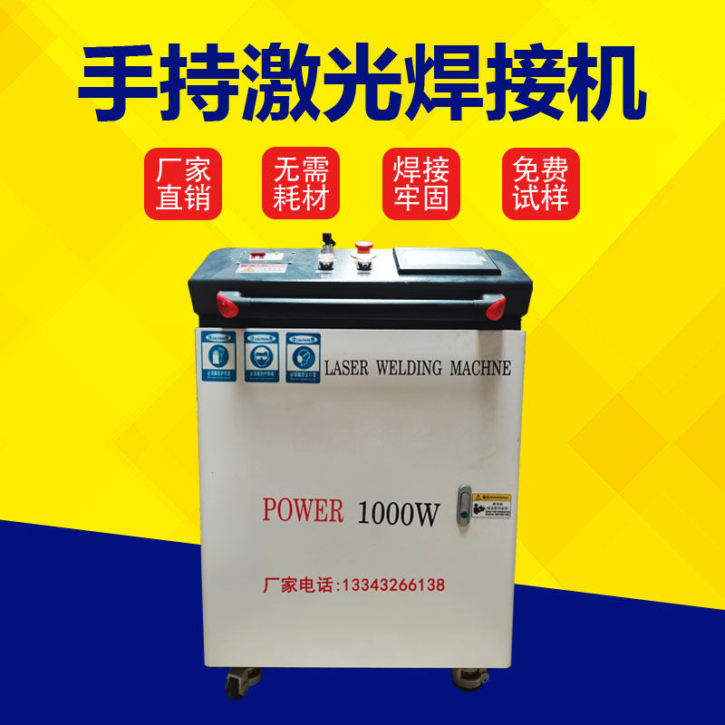 Hand-held laser welding machine Automatic metal stainless steel aluminum alloy round tube sealing spot welding Hand-held welding machine