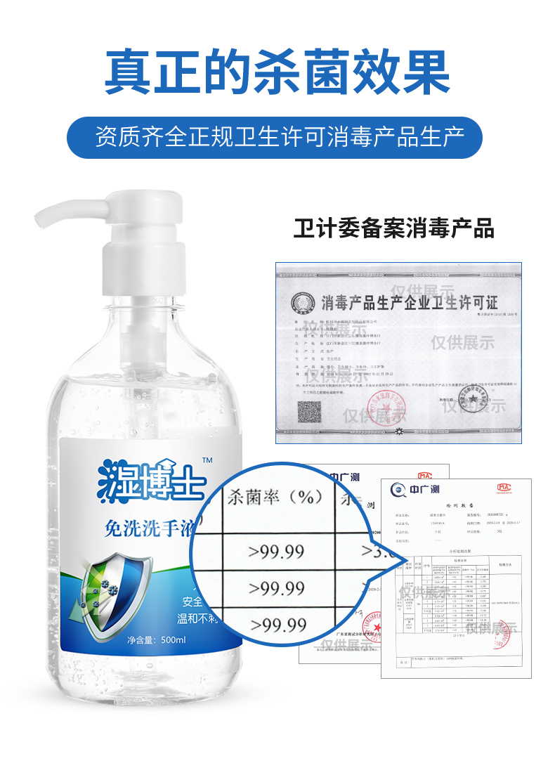 湿博士 500ml 75度酒精 免洗洗手液 券后10.9元包邮 买手党-买手聚集的地方