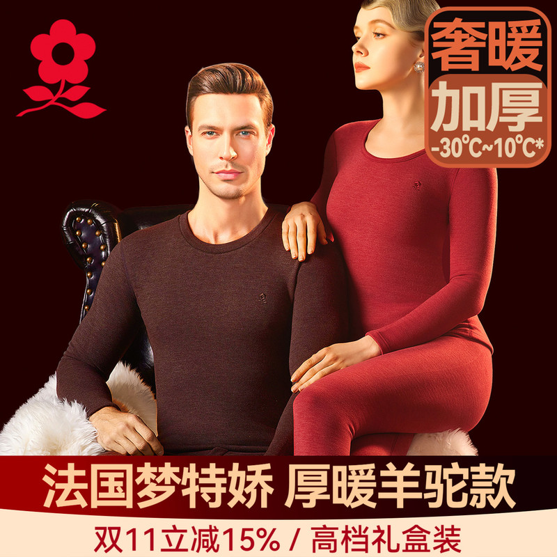 Montagut Thickened Alpaca Wool Thermal Underwear for Women, Fleece-Lined Autumn Clothes and Pants, Round Neck Set, German Velvet Heating, Winter Qc