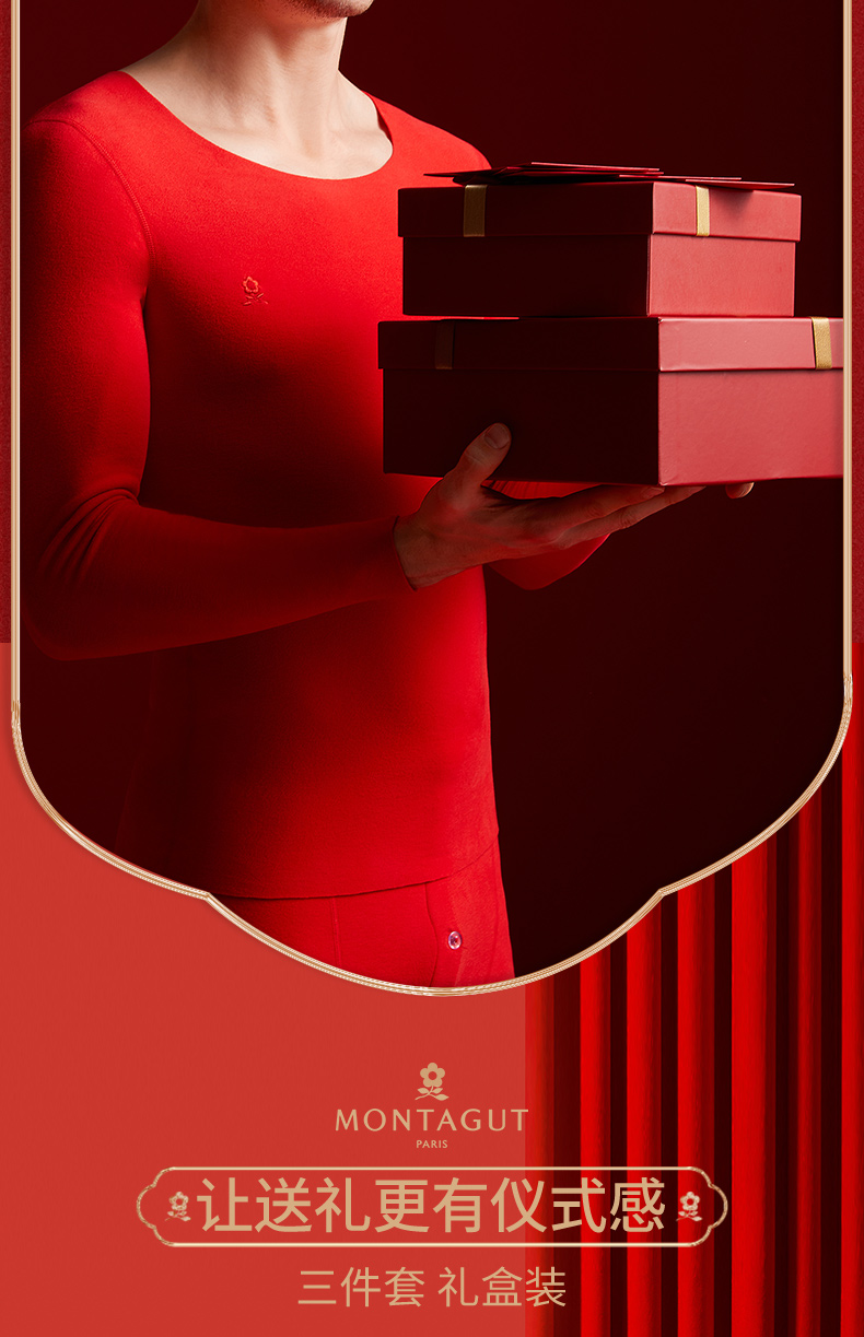Montagut 梦特娇 男女士奢暖级本命年保暖内衣套装礼盒 图5
