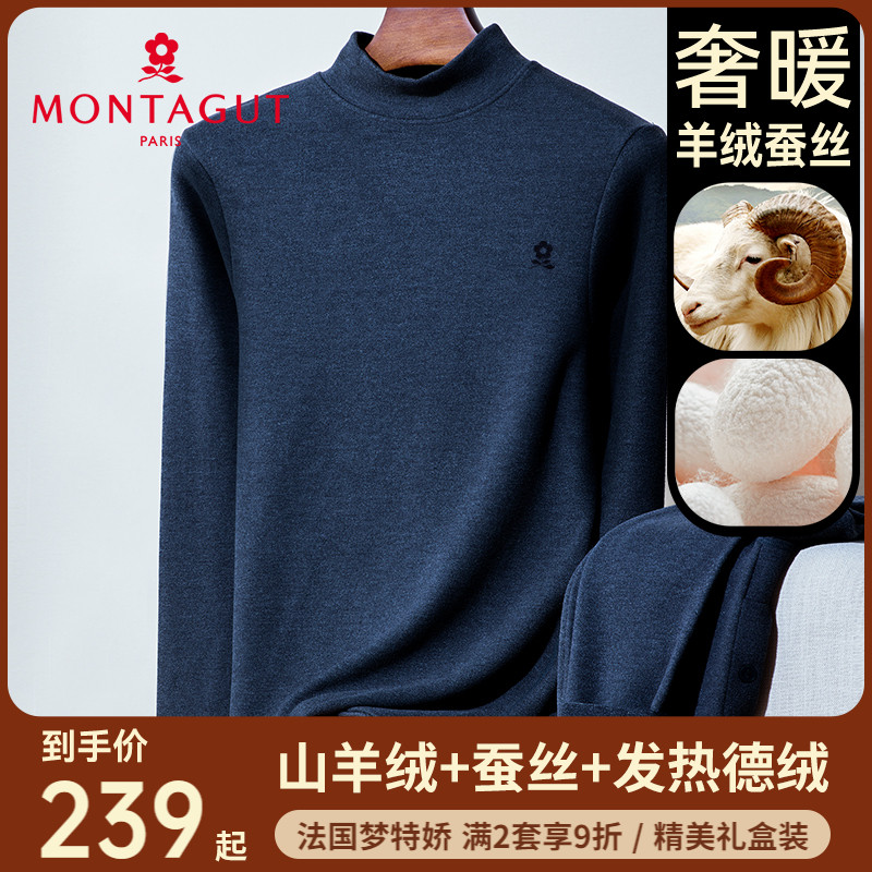 Montagut silk velvet half turtleneck heating jacket men's plus velvet cashmere mid-neck autumn clothes sanitary trousers suit winter