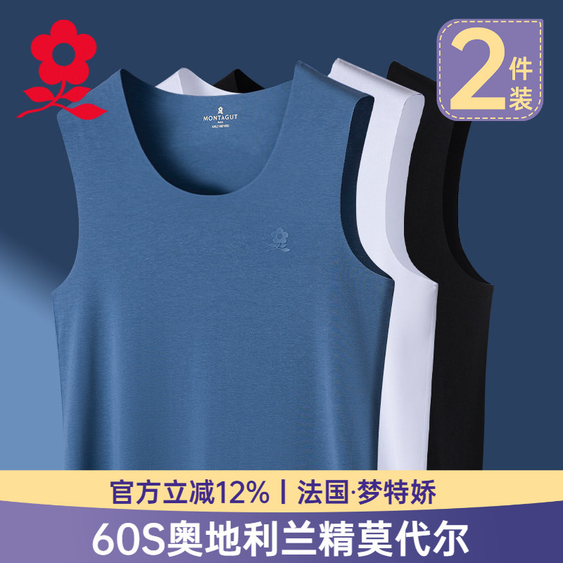 Montagut Modal Seamless Vest Men's Summer Thin Ice Silk Undershirt Sleeveless Sports Tank Top
