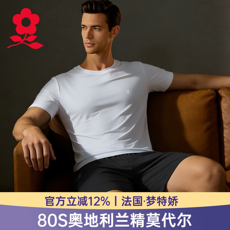 Montagut Modal Men's Short Sleeve Summer Thin Loose Half Sleeve Top Base Layer Ice Silk Sports Undershirt
