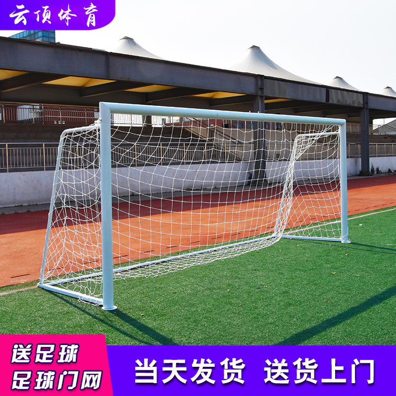 Foot Ball Door Children Home Ball Door Frame 5 People 7 People 11 Man Made Outdoor Portable Folding Football Door Wall Net Rack